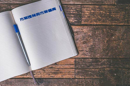 PD（方案偏離）和PV（方案違背）怎么處理？