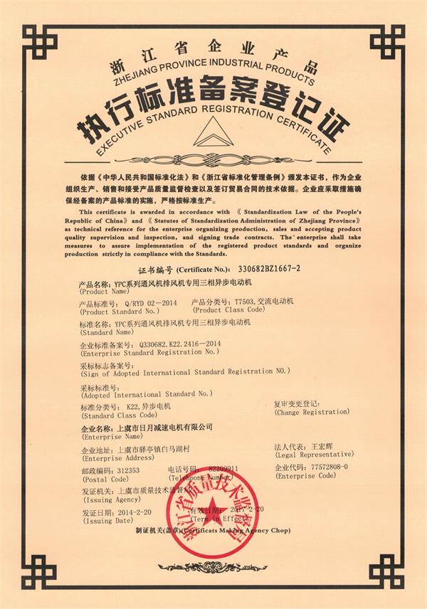 企業(yè)標(biāo)準(zhǔn)備案怎么辦理？在哪查詢(xún)？(圖2)