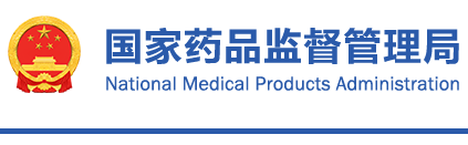 國(guó)家藥監(jiān)局關(guān)于發(fā)布《醫(yī)療器械應(yīng)急審批程序》的公告（2021年第157號(hào)）