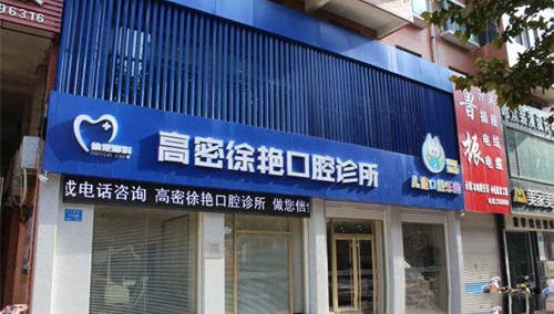 開(kāi)診所要辦理醫(yī)療器械經(jīng)營(yíng)許可證嗎？(圖1)