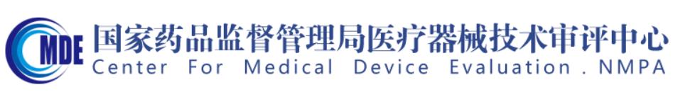 器審中心關(guān)于發(fā)布纖維蛋白單體測(cè)定試劑等27項(xiàng)醫(yī)療器械產(chǎn)品注冊(cè)審查指導(dǎo)原則的通告（2022年第35號(hào)）(圖1)