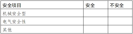 口腔曲面體層X射線機注冊技術(shù)審查指導(dǎo)原則（2018年第9號）(圖14)