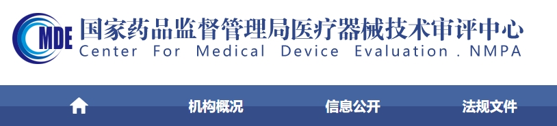 關(guān)于發(fā)布無源植入器械、神經(jīng)和心血管手術(shù)器械、口腔科器械、放射治療器械、醫(yī)用成像器械、醫(yī)用診察和監(jiān)護(hù)器械等臨床試驗設(shè)計類型推薦意見（2024版）的通告（2024年第27號）(圖1)