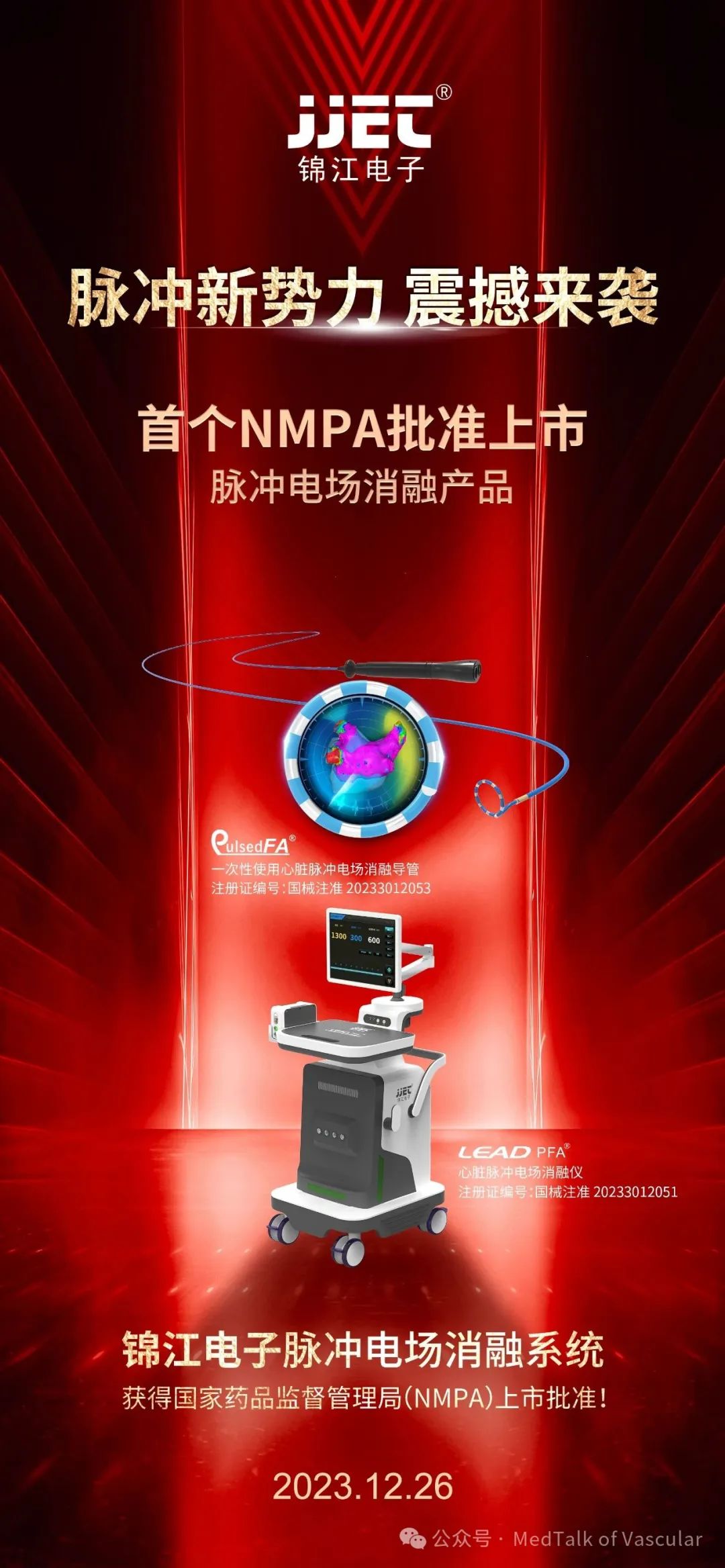 國內(nèi)NMPA已上市四款脈沖電場消融（PFA）導(dǎo)管(圖1)