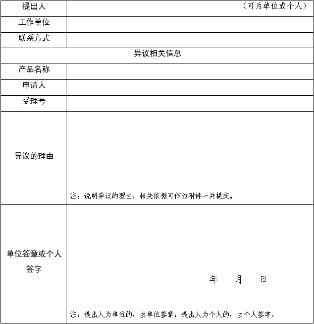 醫(yī)療器械技術(shù)審評中心醫(yī)療器械優(yōu)先審批申請審核實施細(xì)則（2025年第7號）(圖2)