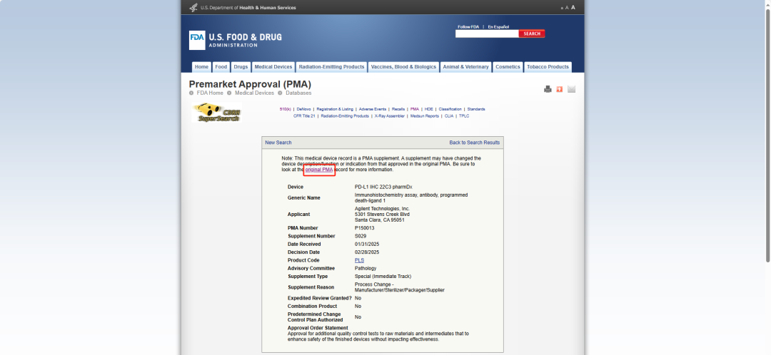 競品或同類醫(yī)療器械產(chǎn)品說明書哪里找(圖4)