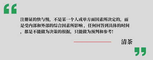 深度|醫(yī)療器械注冊(cè)證遲遲下不來的原因(圖4)