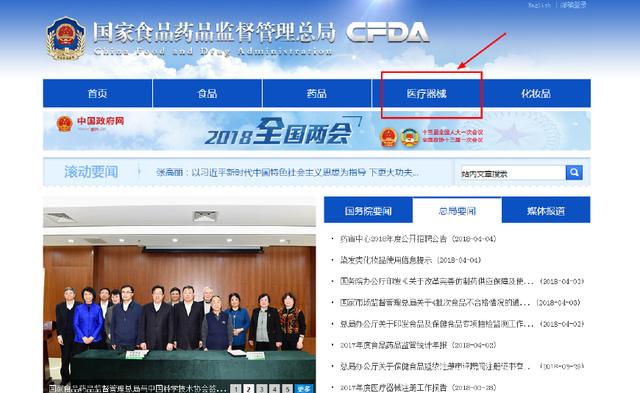 二三類(lèi)醫(yī)療器械經(jīng)營(yíng)許可/備案資質(zhì)辦理流程及所需資料、條件(圖4)