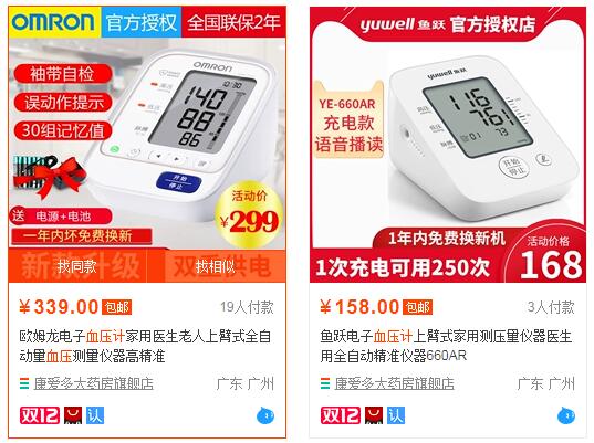 醫(yī)療器械廣告宣傳有哪些限制？哪些內(nèi)容不能發(fā)？