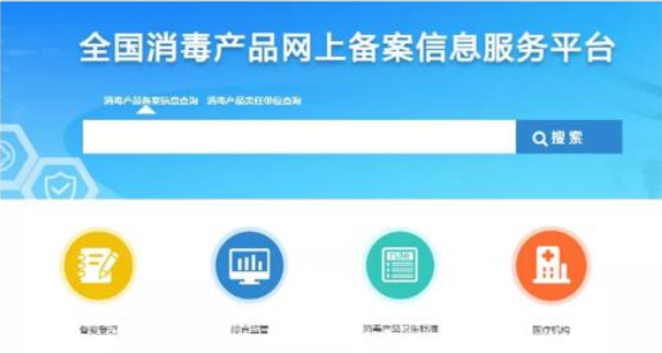 消字號需要備案嗎？研發(fā)了一款消毒產(chǎn)品，請問需要備案嗎？(圖1)
