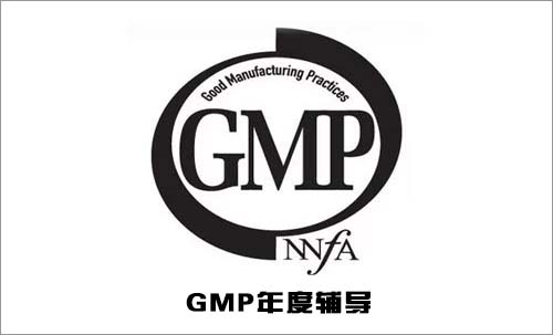 gmp年度培訓(xùn)計(jì)劃的內(nèi)容都有哪些？(圖1)