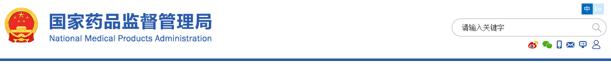 國家藥監(jiān)局關(guān)于發(fā)布一次性使用乳腺定位絲注冊技術(shù)審查等6項注冊技術(shù)審查指導(dǎo)原則的通告（2020年第48號）(圖1)