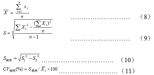 血清淀粉樣蛋白A檢測(cè)試劑注冊(cè)技術(shù)審查指導(dǎo)原則（2020年第80號(hào)）(圖8)