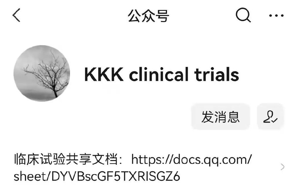 臨床試驗中心調(diào)研流程時需要調(diào)研些什么？(圖3)