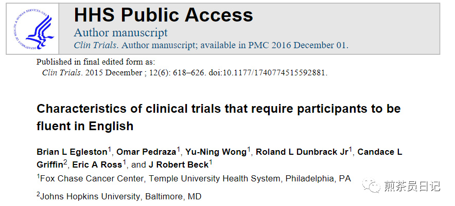 受試者有知情能力但無法使用漢語書寫溝通交流，是否可以入組臨床試驗?(圖1)