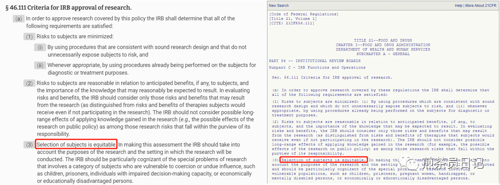 受試者有知情能力但無法使用漢語書寫溝通交流，是否可以入組臨床試驗?(圖3)