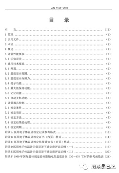 臨床試驗對照設(shè)備從哪獲??？買還是租？怎么選擇？(圖3)