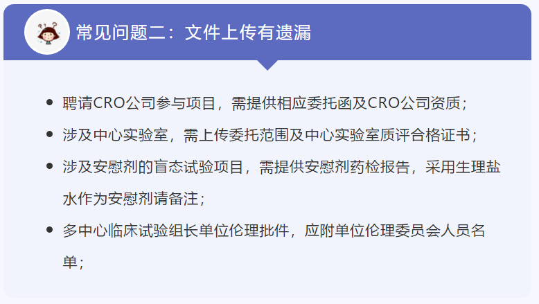 復(fù)旦大學(xué)附屬腫瘤醫(yī)院臨床SSU立項流程(圖14)